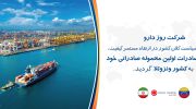 صادرات به ونزوالا