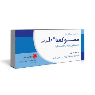 ممانتین ( مموکسا )  10