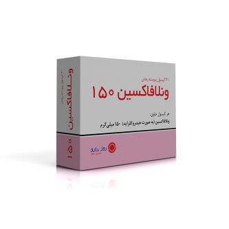 کپسول ونلافاکسین 150