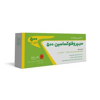 قرص سیپروفلوکساسین 500 