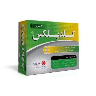 قرص کلدپلکس