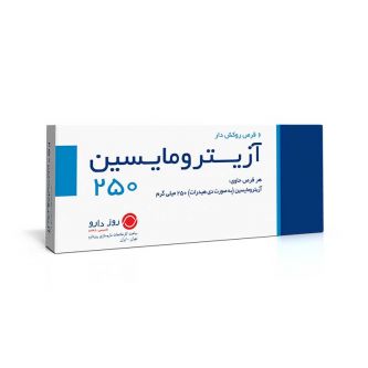 قرص آزيترومايسين 250